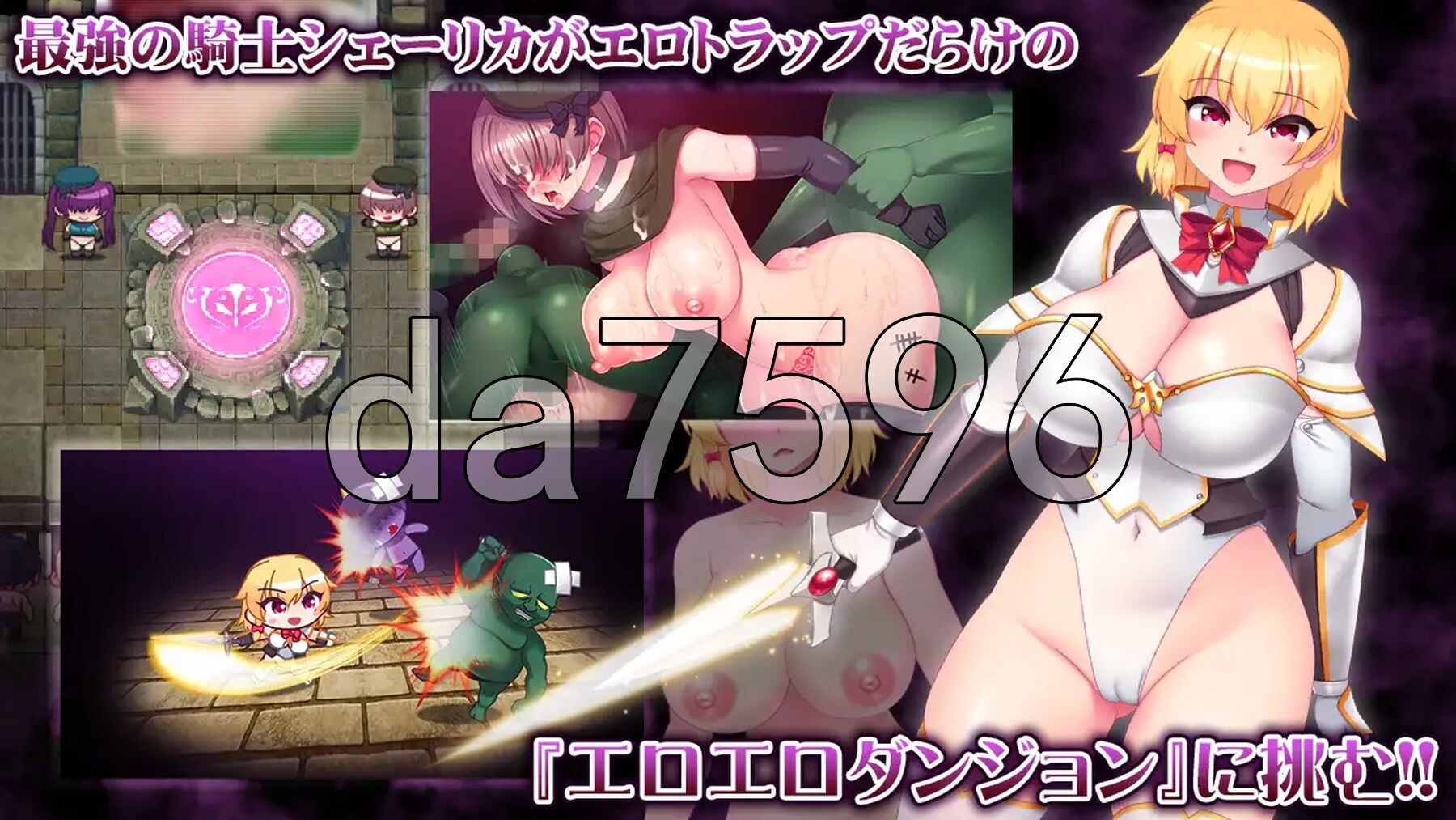 淫纹深渊 最强女骑士的剧情陷阱败北RPG 淫紋アビス 最強女騎士がエロトラップで無様敗北するRPG PC端 AI汉化完整版 预览图
