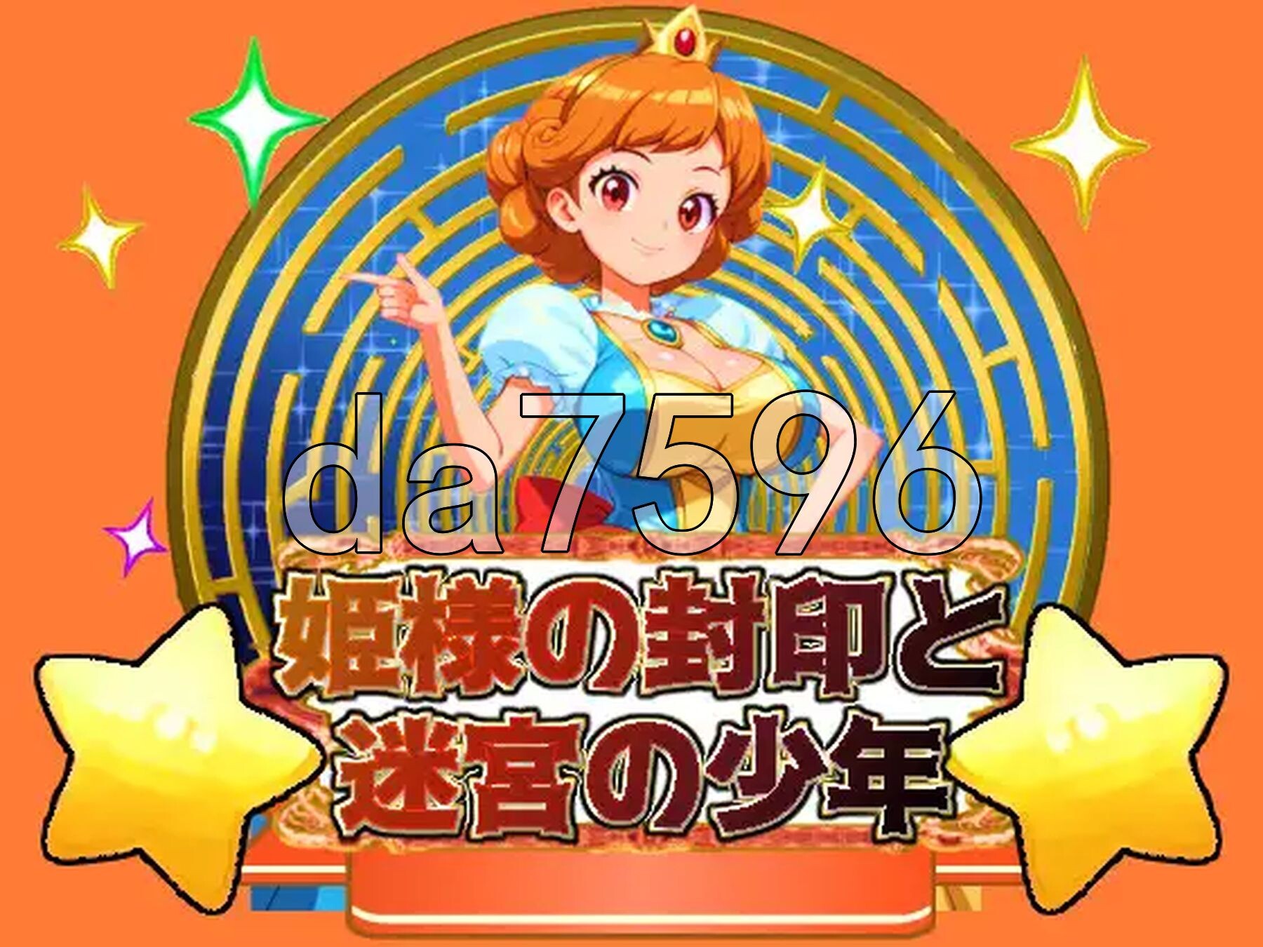 公主的封印与迷宫少年 姫様の封印と迷宮の少年 PC端 AI汉化完整版 预览图
