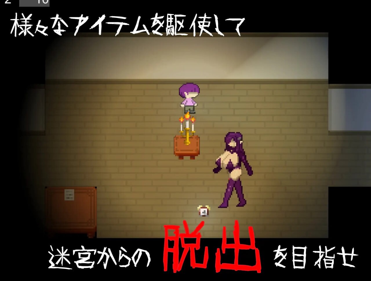 逆推×恐怖探索冒险 无音-Muon 逆レ〇プ×ホラー探索アドベンチャー 無音-Muon v1.1.21 PC端 官中版 预览图