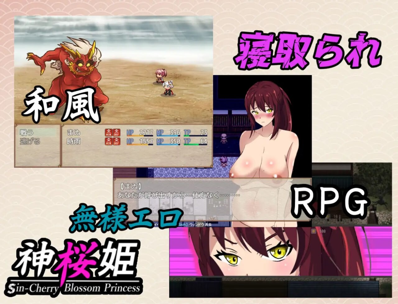 神樱姬～高傲冷艳的角色造型姬巫女被权力者纳为题材新娘而堕落 神桜姫～勝気クールな角色造型姫巫女は権力者のマゾ雌オナホ嫁に寝取られ堕ちる PC端 汉化版 预览图