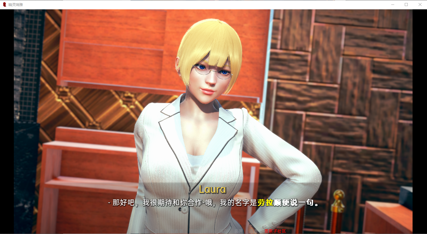 精灵女孩 精灵雷亚 Reya the Elf v0.7SE 双端 汉化版 预览图