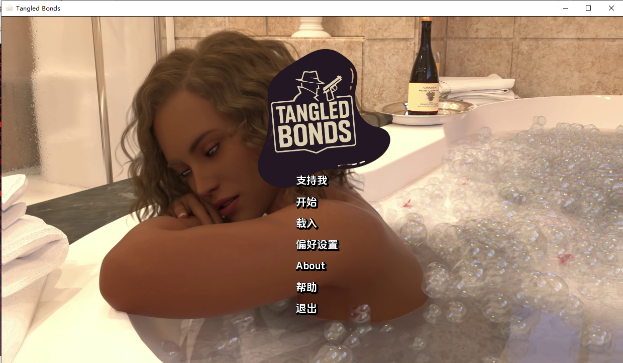 纠结的纽带 Tangled Bonds Ch.8 双端 汉化版 预览图