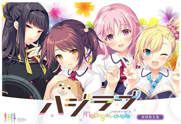 心动初恋 ハジラブ -MakingLovers-v1.0.1 精翻汉化 PC端 汉化版 预览图