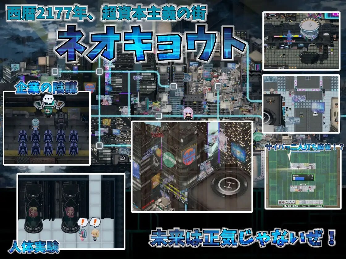 特殊角色魔法少女普塔娜蒂亚 ～爱与迷宫的赛博都市～ふたなり魔法少女フタナティア ～愛と迷宫のサイバーシティ～v1.0 PC端 AI汉化版 预览图
