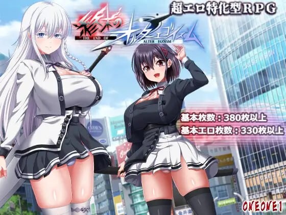 终末的利己主义 終末のオルターエゴイズム v1.0.0 PC端 AI汉化版 预览图