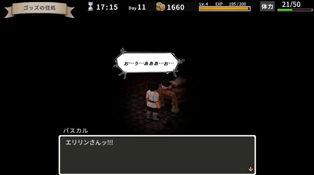 艾琳的酒馆～大家都盯上了店主 エリリンの酒場～みんなマスターを狙っているv1.1.2 PC端 官中版 预览图