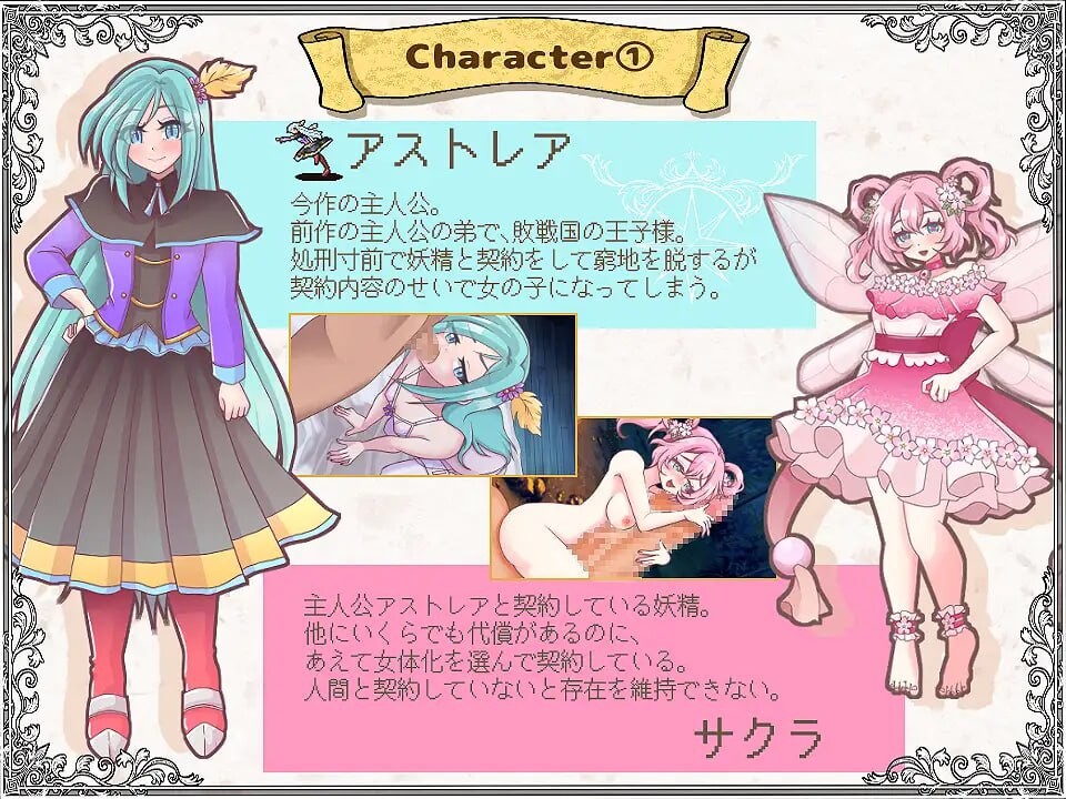 解放王女 v1.1 PC端 汉化版 预览图