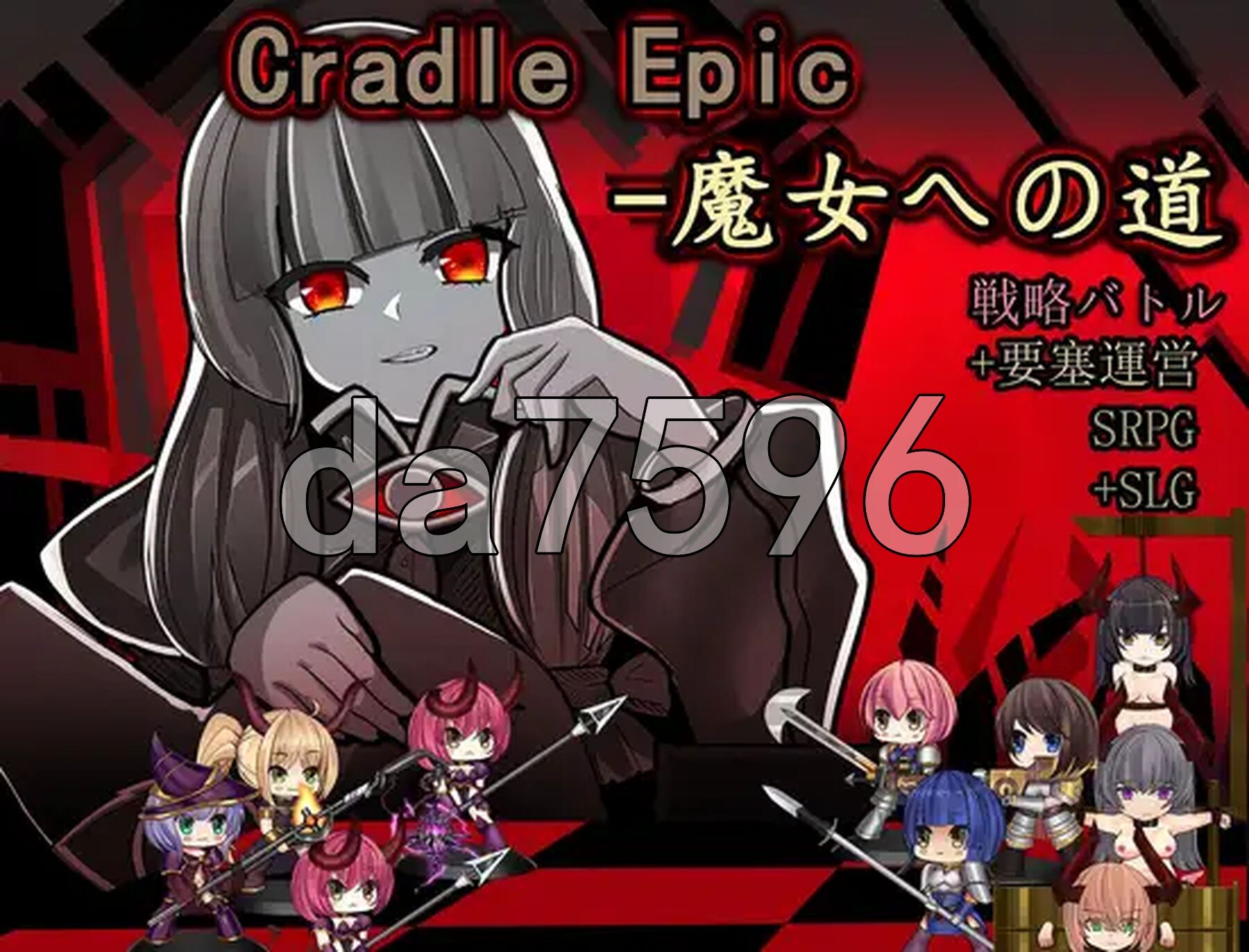 摇篮史诗-通往魔女之路 Cradle Epic- 魔女への道 Ver.1.3 PC端 官中版 预览图