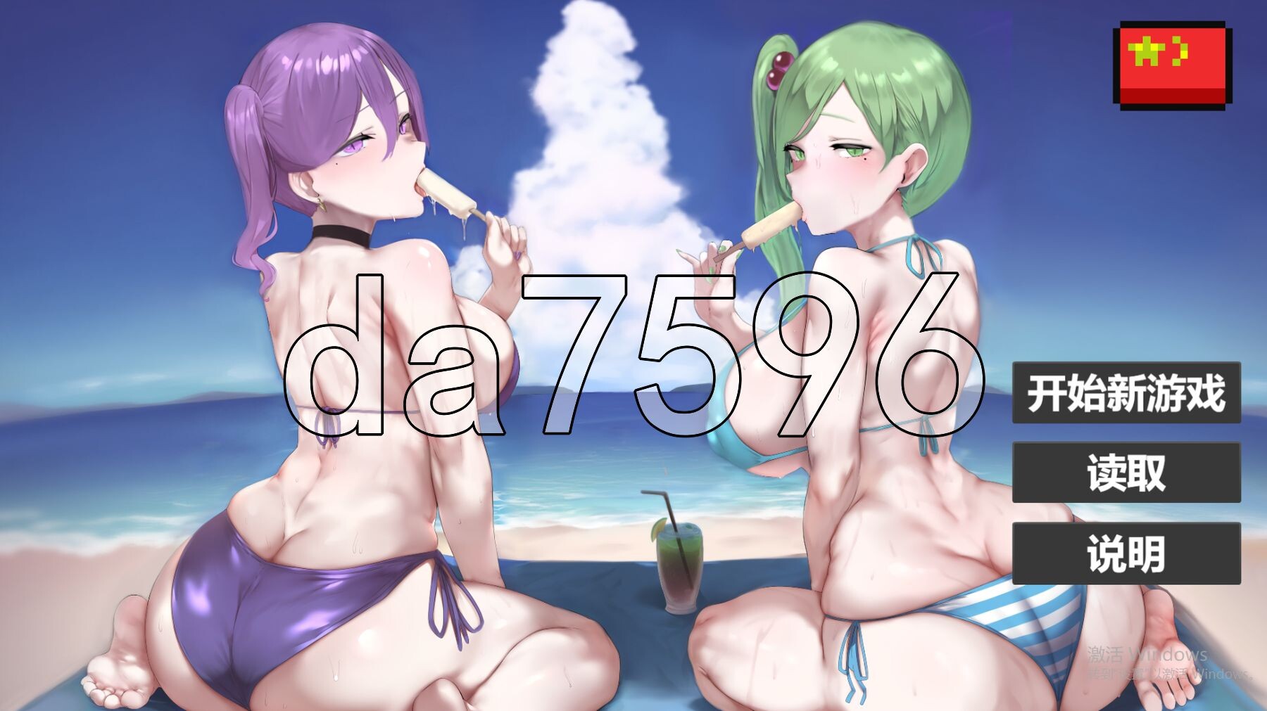 我又幻想了 I Antasized Again v0.30a PC端 官中高清版 预览图