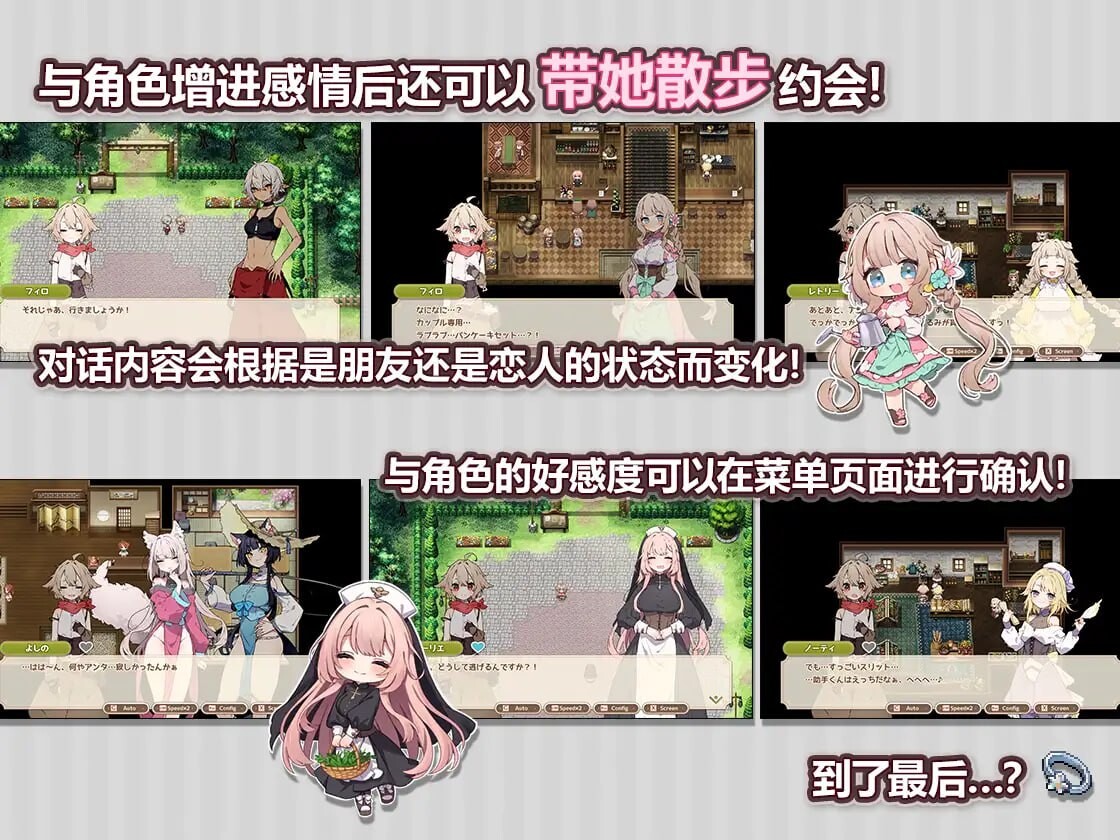 Forestia～小镇的牧场生活 フォレスティア～ちいさな町の牧場ライフ～ v1.0.6 PC端 官中版 预览图