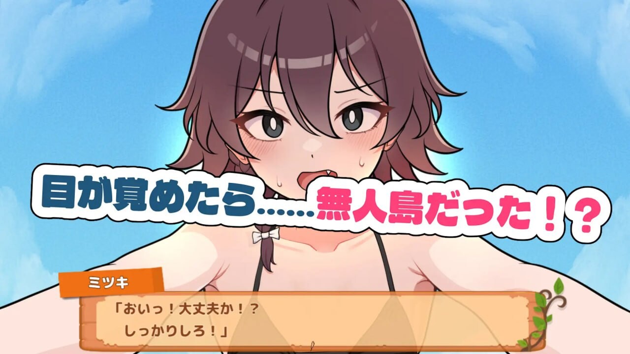 生存下去！无人岛求生性生活 生き残れ！無人島サバイバル性活 v1.0.7 安卓端 汉化版 预览图