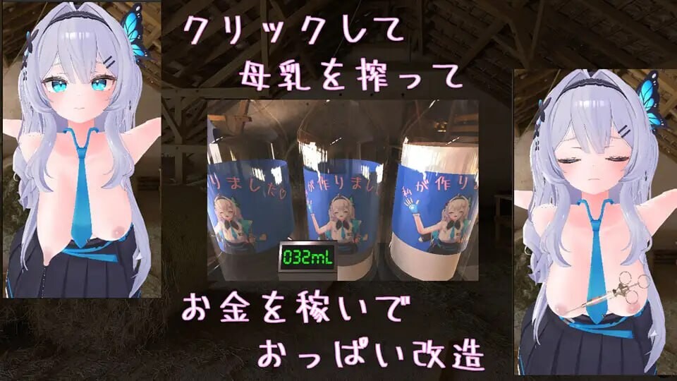 点击乳业 クリッカー乳業 v25.10.13 PC端 官中版 预览图
