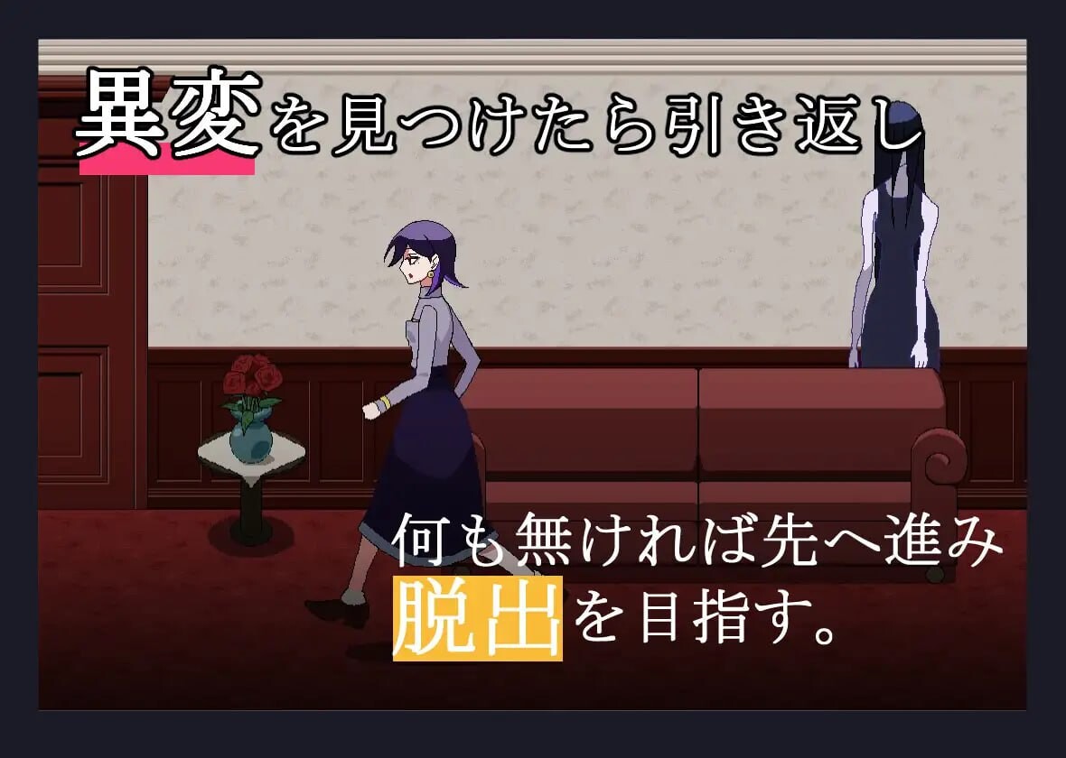 混乱的走廊 胡乱な廊下 PC端 日文原版 预览图