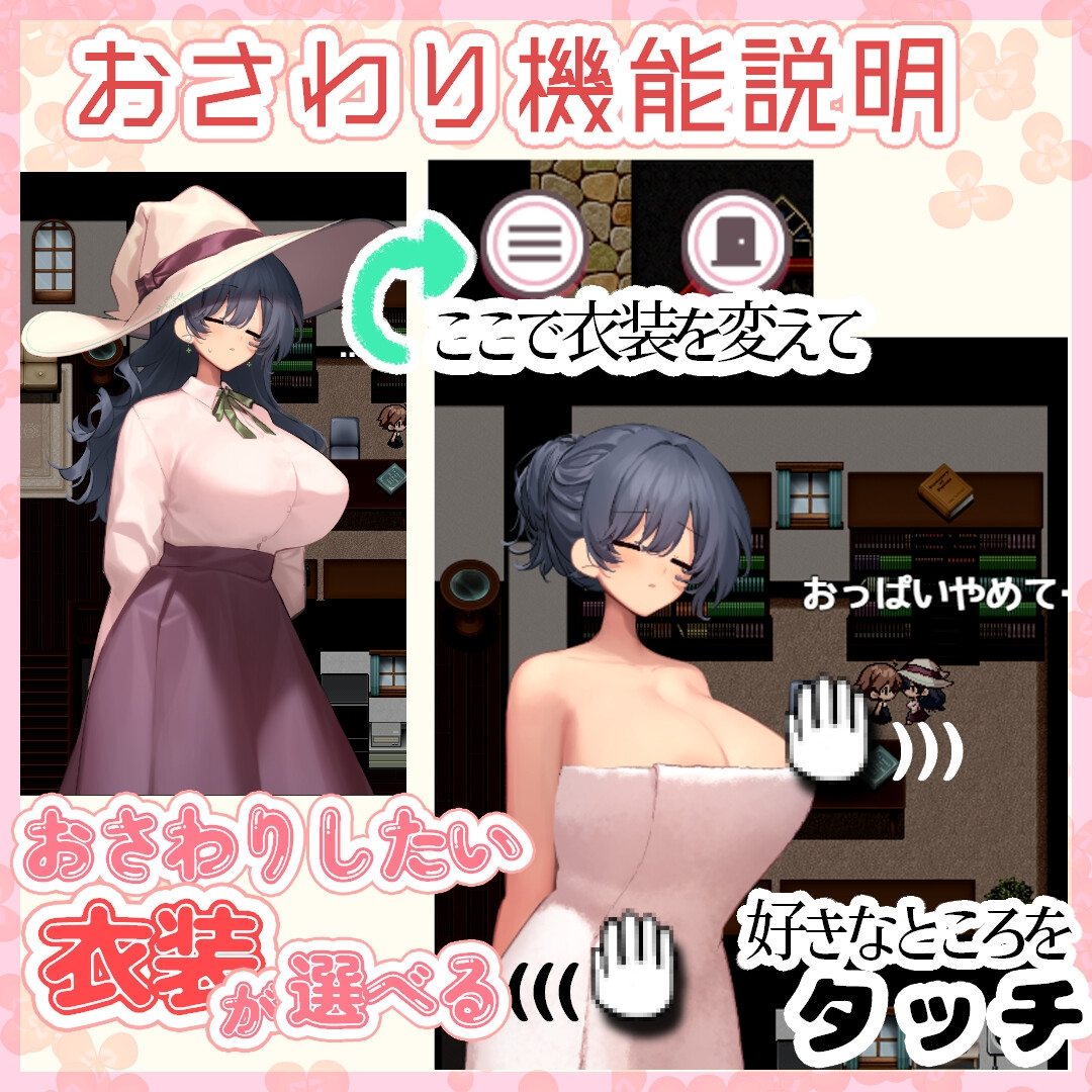 うぃっち・たっち・らいふ PC端 AI汉化版 预览图