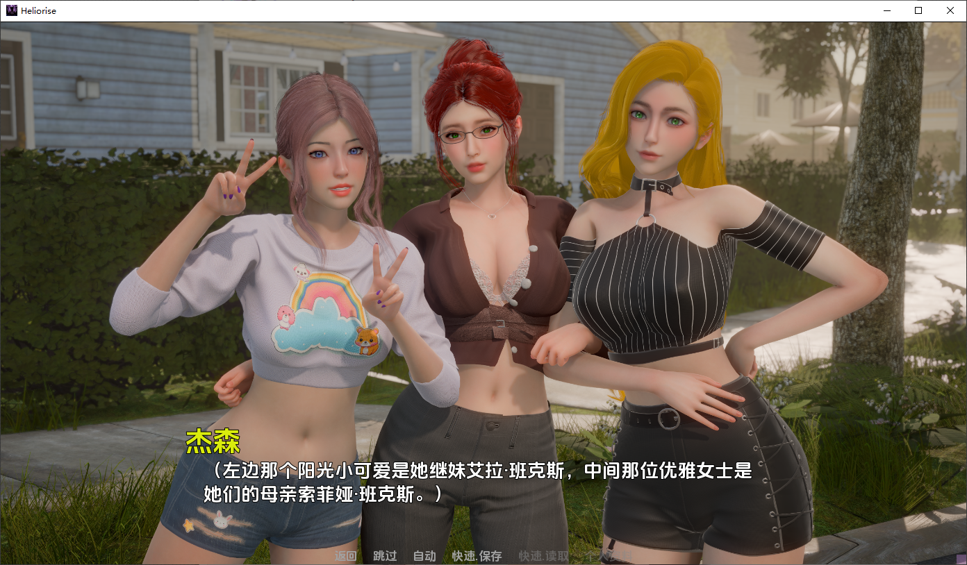 日光 Heliorise v0.2.0b PC端 AI汉化版 预览图