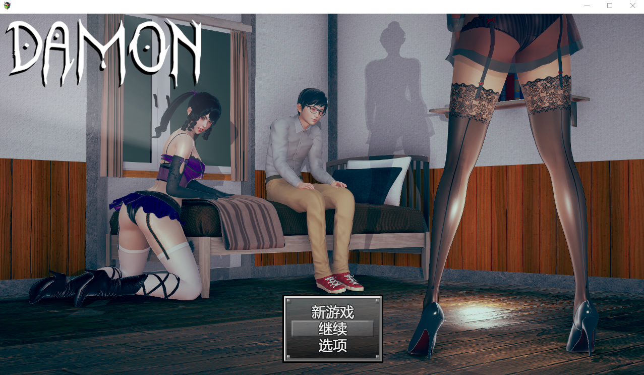 戴蒙 Damon Changelog v1.4 PC端 汉化版 预览图