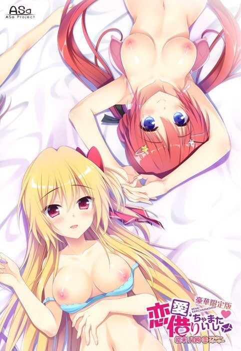 恋爱？我就借走了哦！ 绘末&八纯 迷你小剧场 恋愛、借りちゃいました 絵未＆八純 ミニアフターストーリー PC端 汉化版无码 预览图