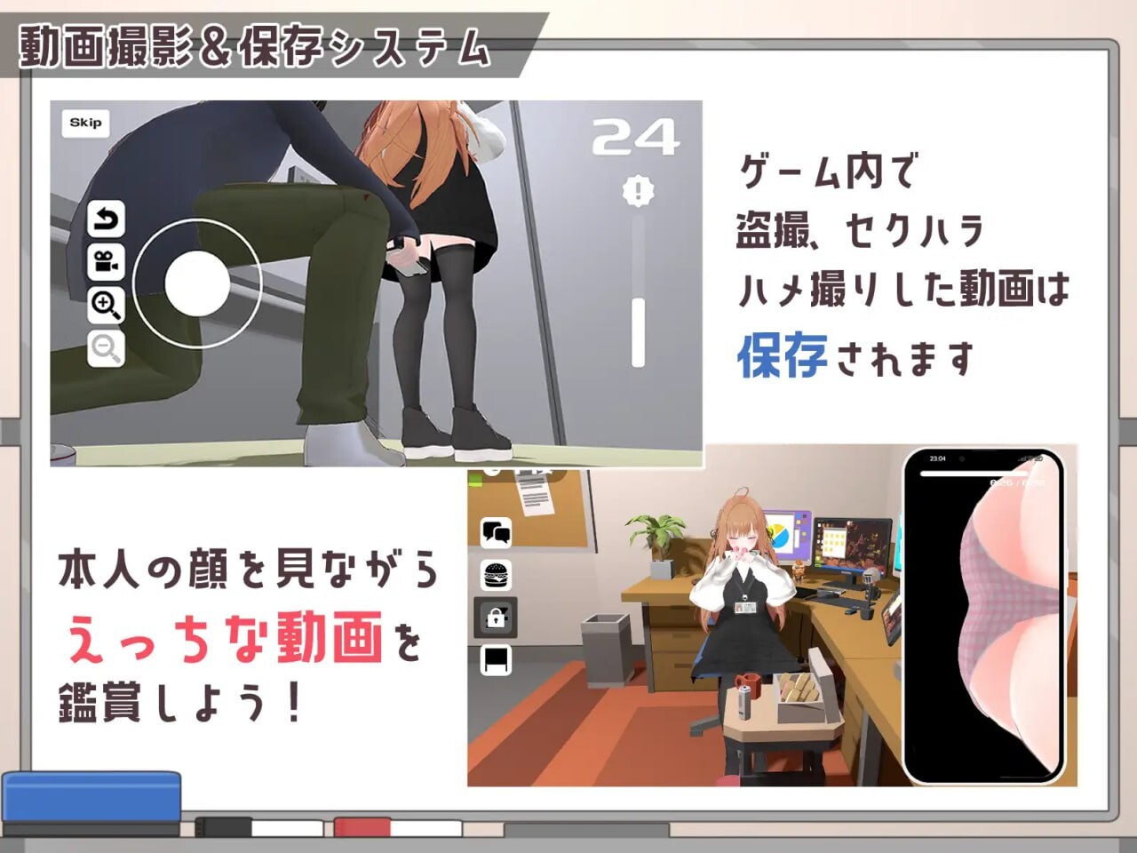 办公室影像内容 ～令人在意的新人女孩～オフィス盗撮 〜気になる新人のあの子 v1.0 PC端 汉化版 预览图