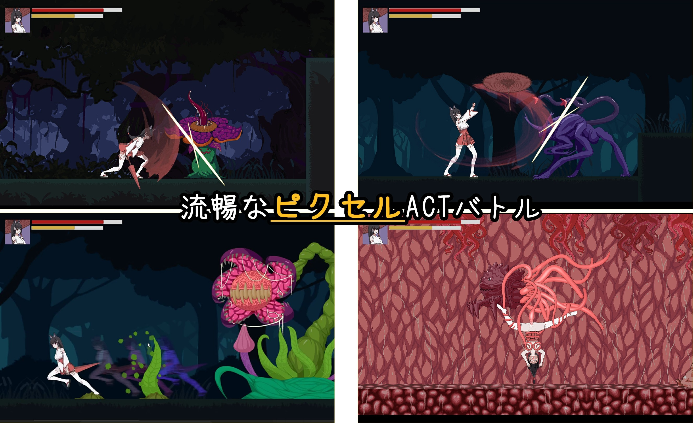 退魔巫女-異種淫獄 PC端 官中版 预览图