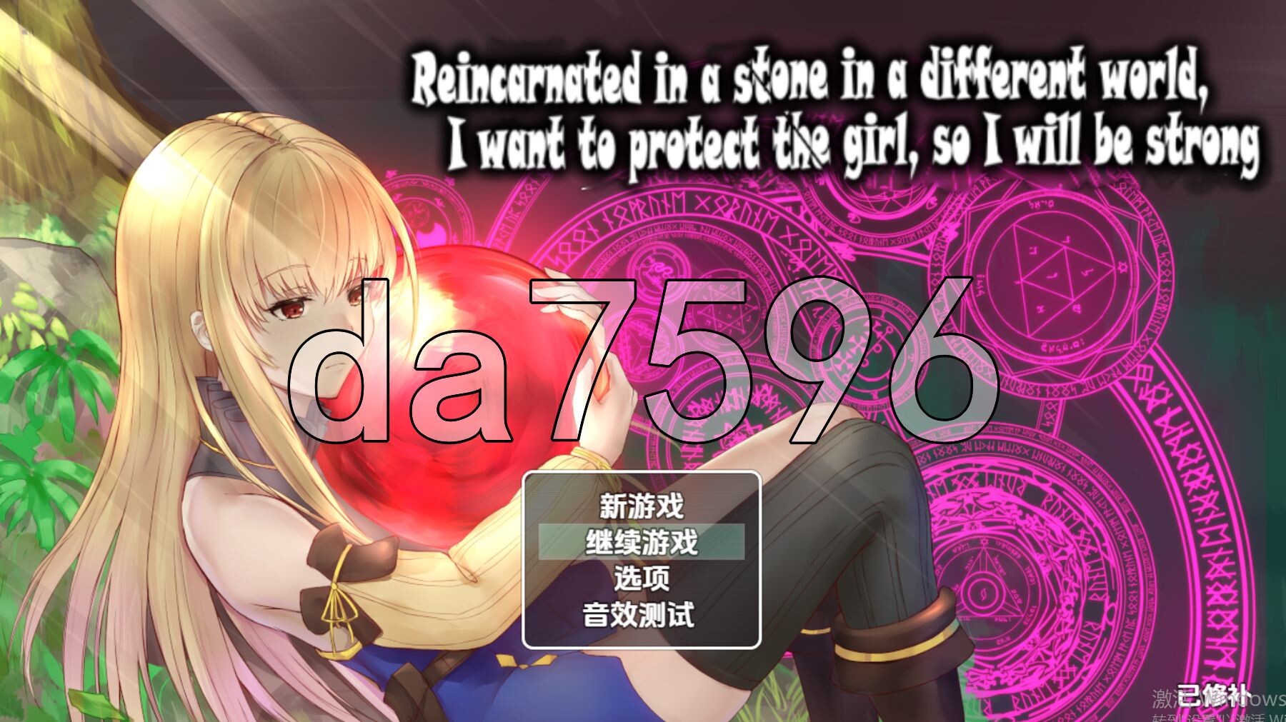 我轉生成了異世界的石頭：為了保護女孩子，我正在不斷變強 v1.0 双端 AI汉化版 预览图