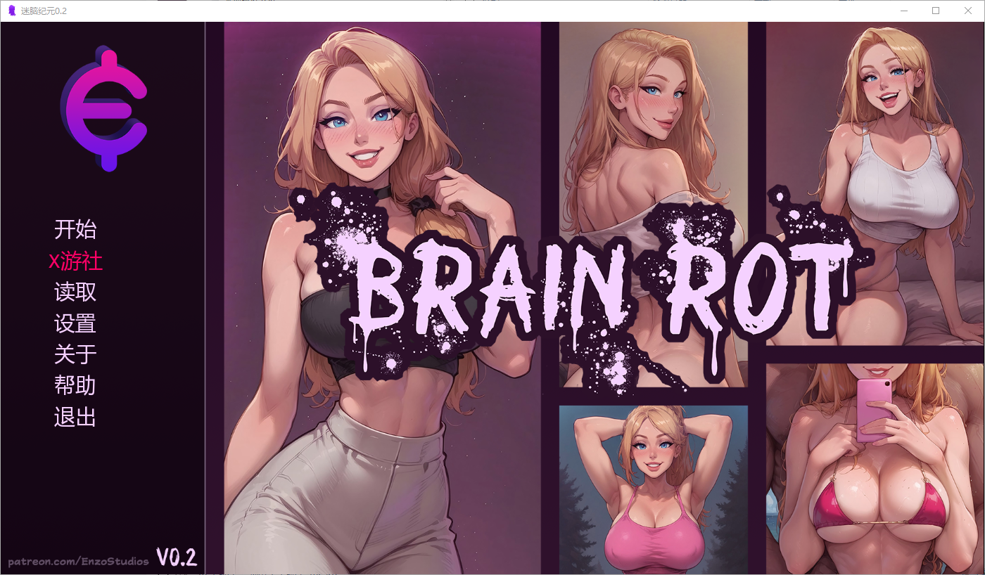 迷脑纪元 Brain Rot v0.2 双端 AI汉化版 预览图