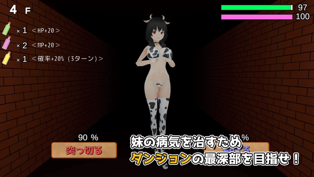 冲刺！诱惑迷宫 駆け抜けろ！誘惑ダンジョン v1.1 PC端 日文原版 预览图