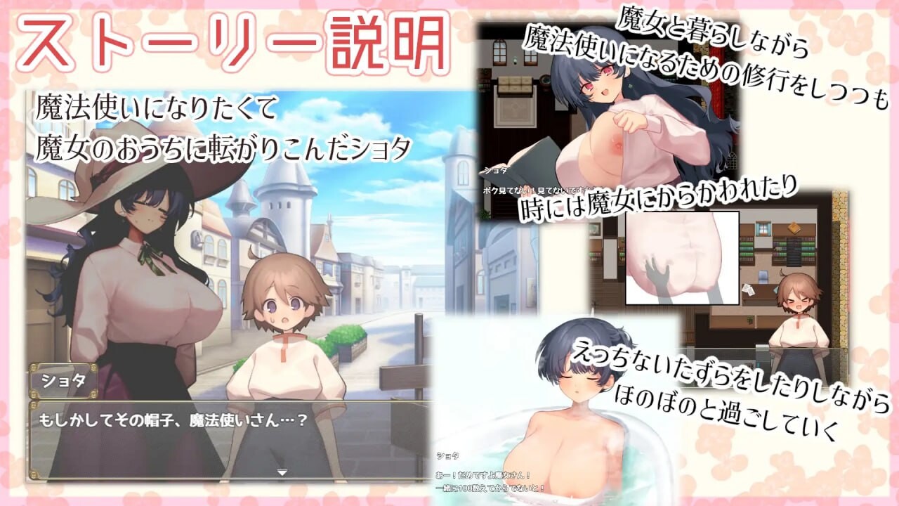 魔女・触碰・生活 うぃっち・たっち・らいふ v1.0 PC端 汉化版 预览图