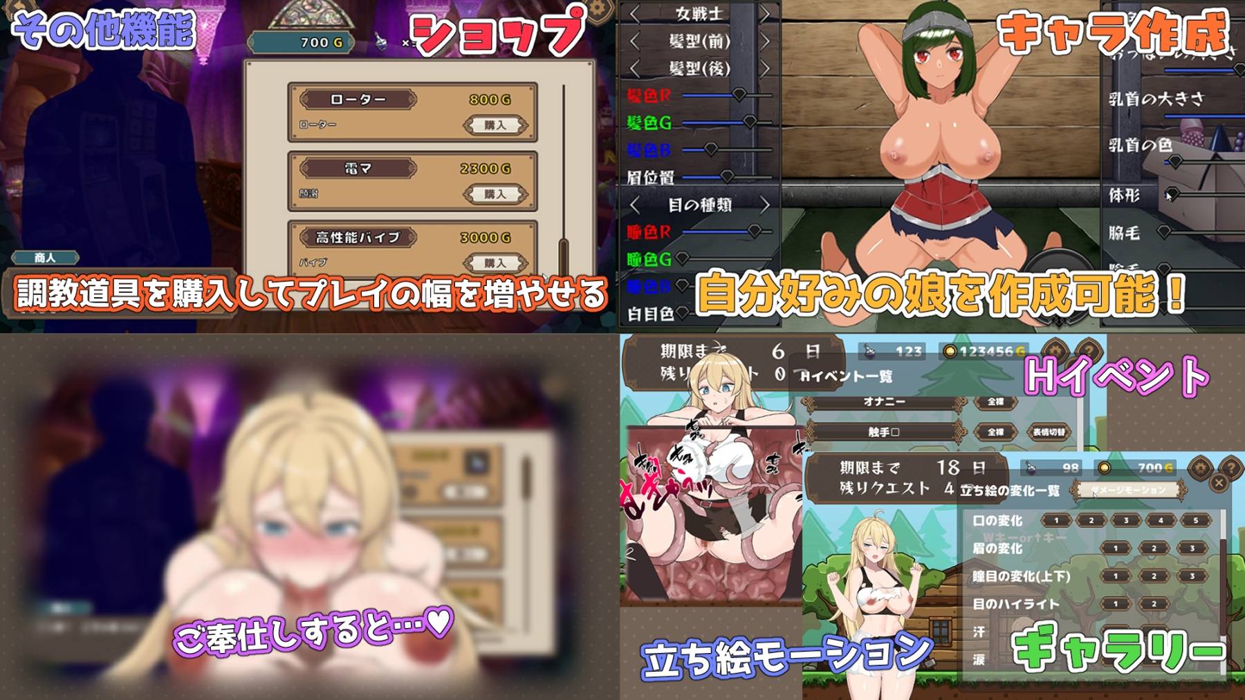崖っぷち女冒険者 ドテイムで契约角色○を量産したい v1.2.0 PC端 日文原版 预览图