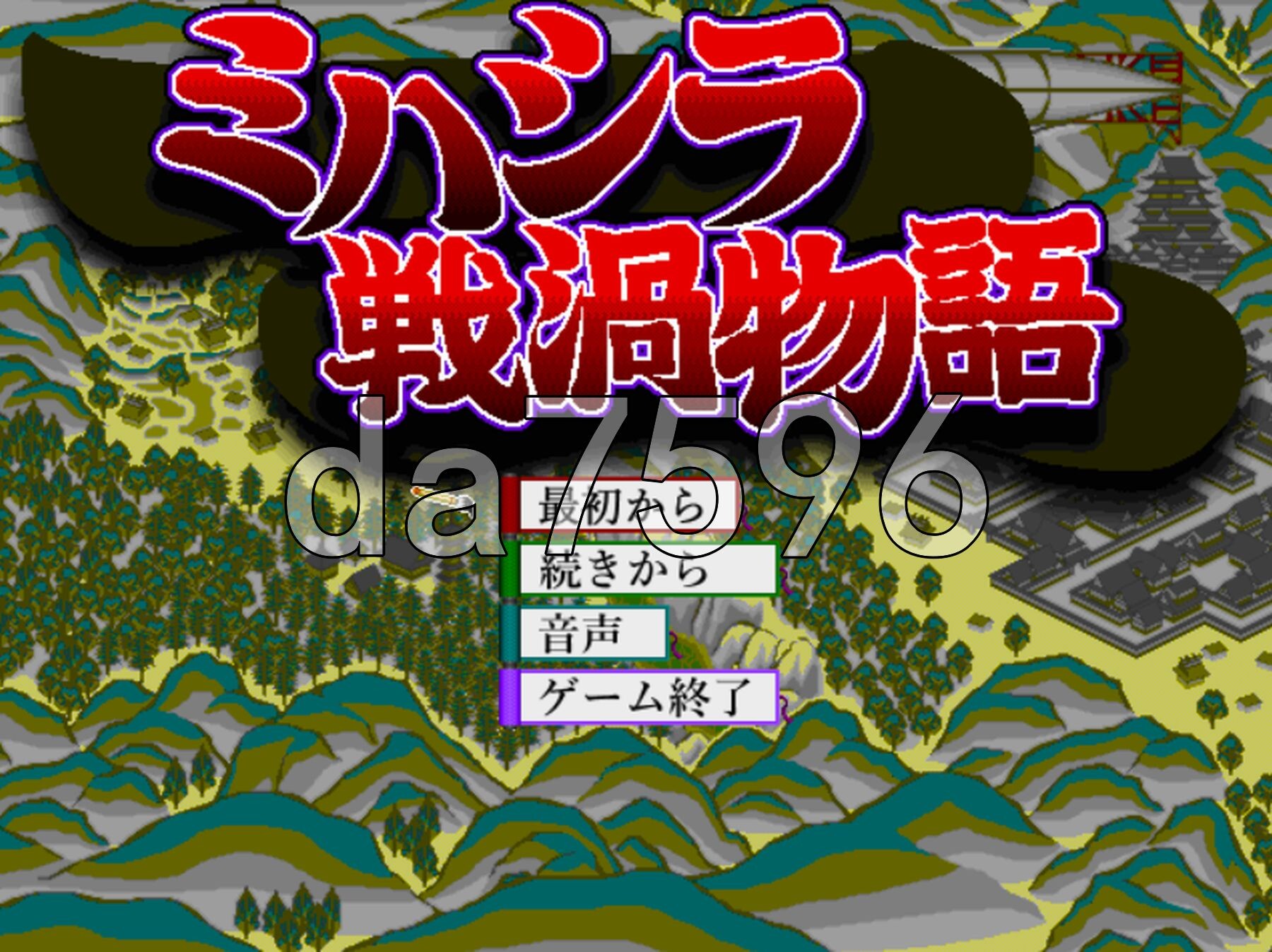 三桥战涡物语 ミハシラ戦渦物語 v25.11.10 生肉版 PC端 日文原版 预览图