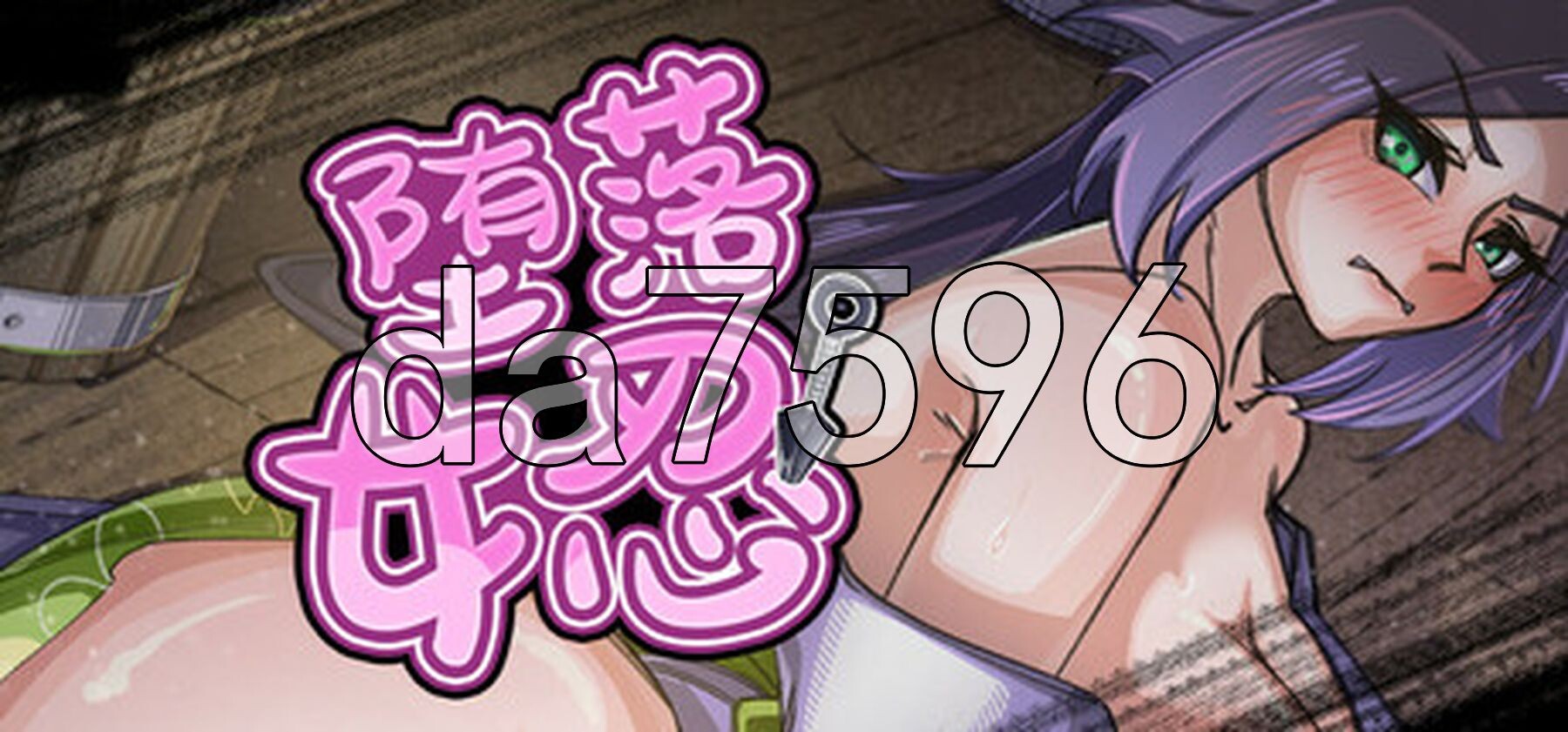 堕落女忍 ~情感波折隐村~ Fallen Kunoichi ~Netorare Hidden Village~ V1.1.3 Steam官方中文高清版 PC端 官中高清完整版 预览图