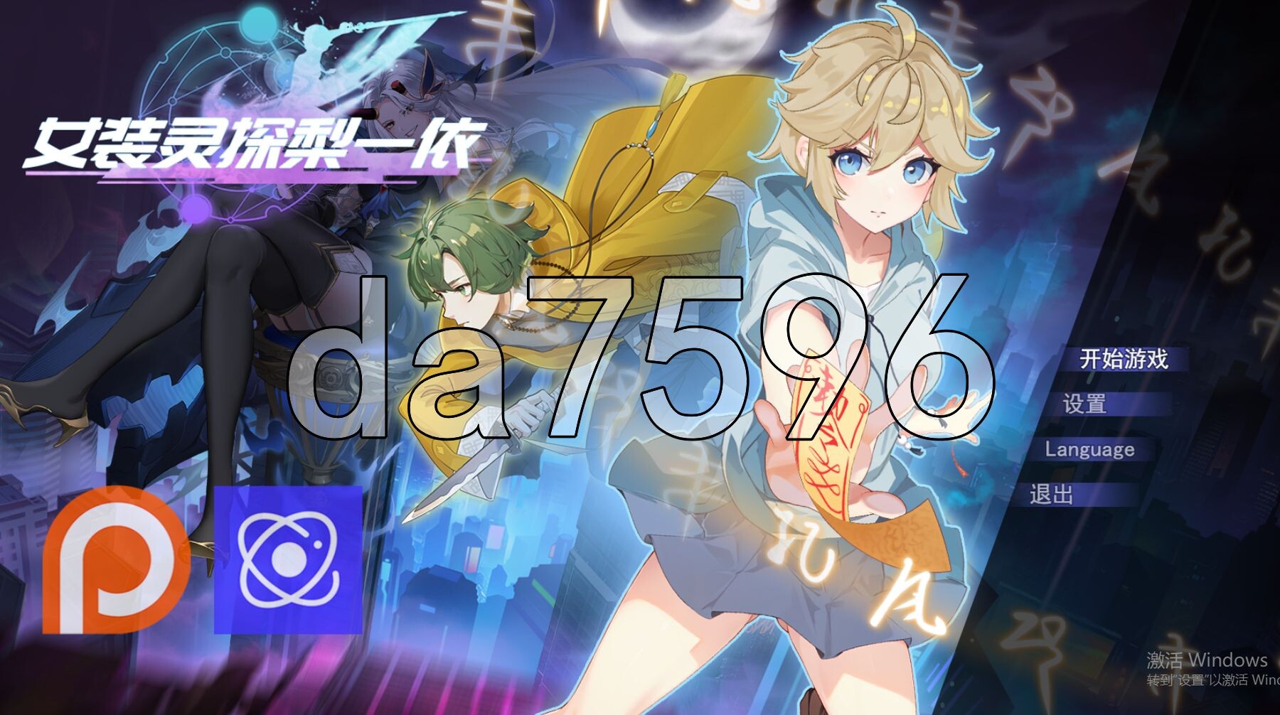 女装灵探梨一依 Sissy Detective Lily Yi V0.5 PC端 官中高清版 预览图