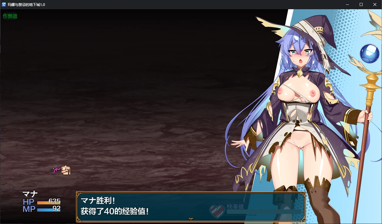 玛娜与禁忌的地下城 マナと禁忌のダンジョン 1.0 双端 AI汉化版 预览图
