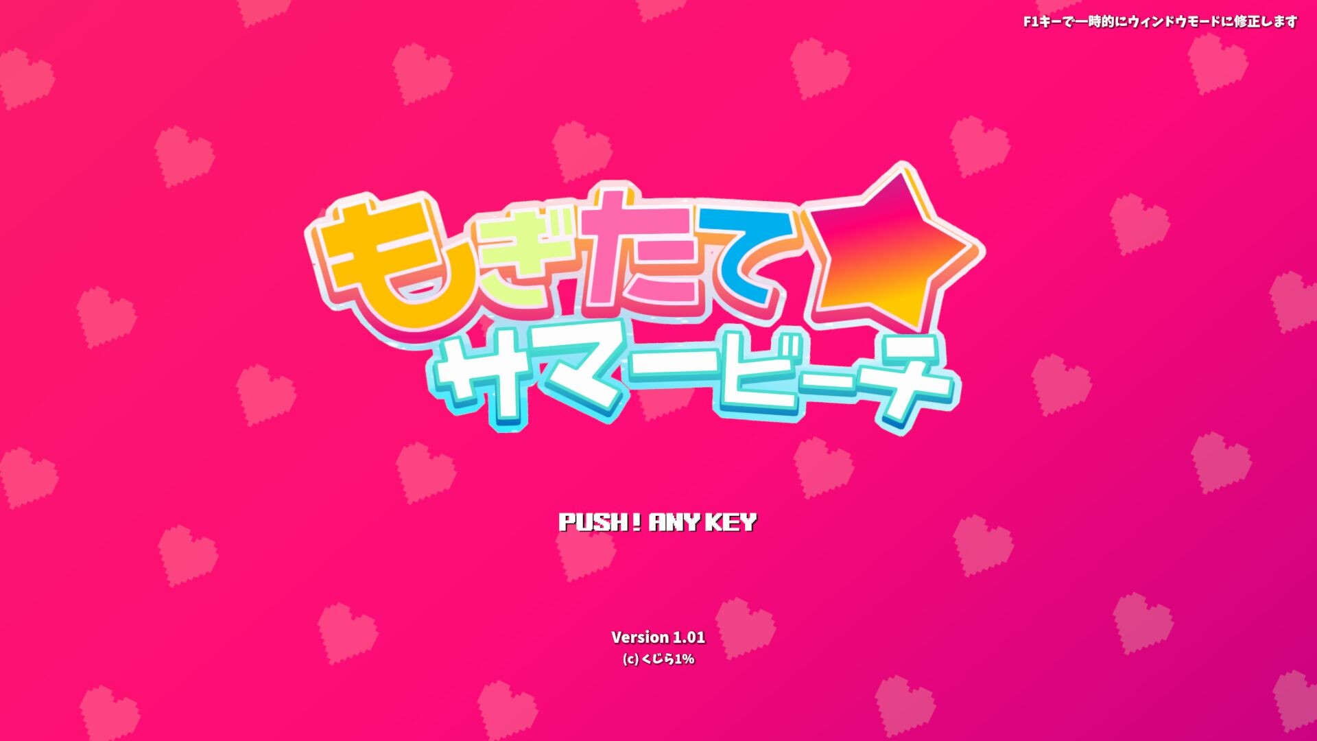 新鲜采摘☆夏日海滩 もぎたて☆サマービーチ v1.0.1 生肉版+自带全解锁 PC端 日文原版 预览图