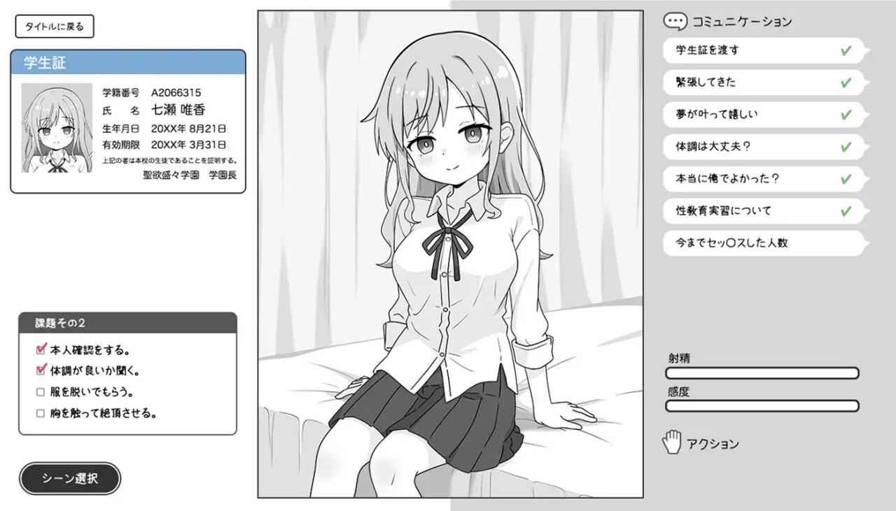 角色造型辣妹与性教育实习 角色造型ギャルと性教育実習 PC端 汉化版 预览图