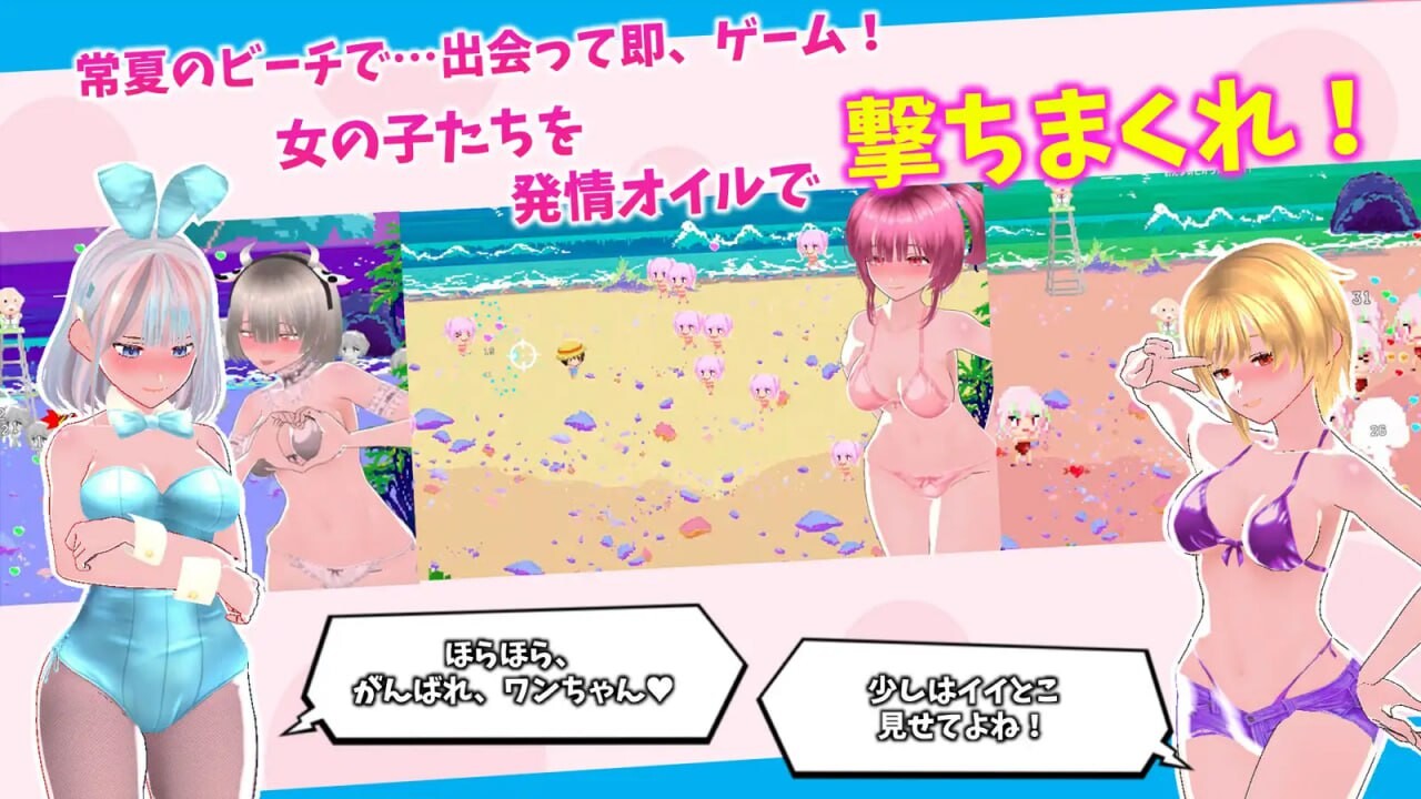 新鲜采摘☆夏日海滩 もぎたて☆サマービーチ v1.0.1 PC端 日文原版 预览图
