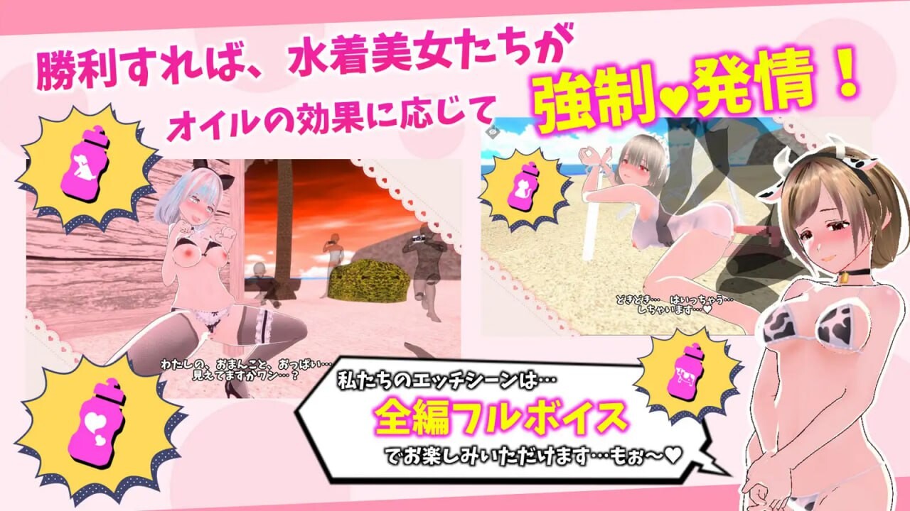 新鲜采摘☆夏日海滩 もぎたて☆サマービーチ v1.0.1 PC端 日文原版 预览图