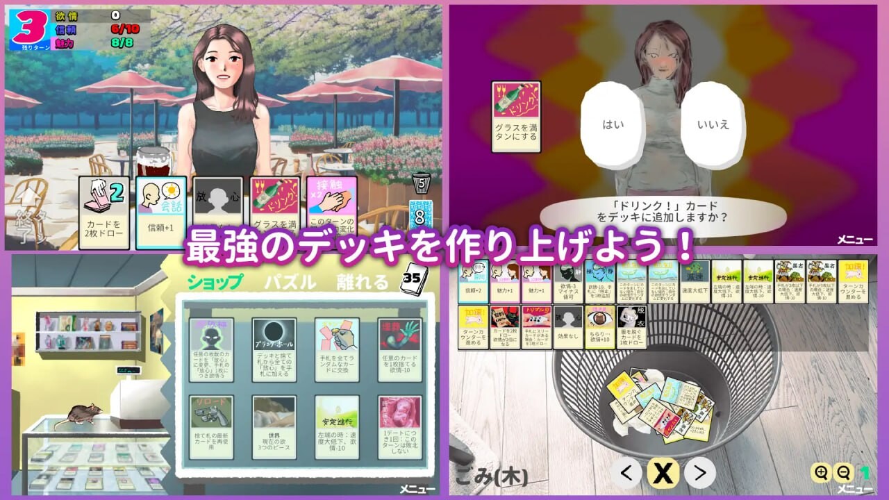 约会乔伊丝：卡组构建游戏 Dating Joyce デッキ構築ゲーム 官方中文版 PC端 官中更新版 预览图