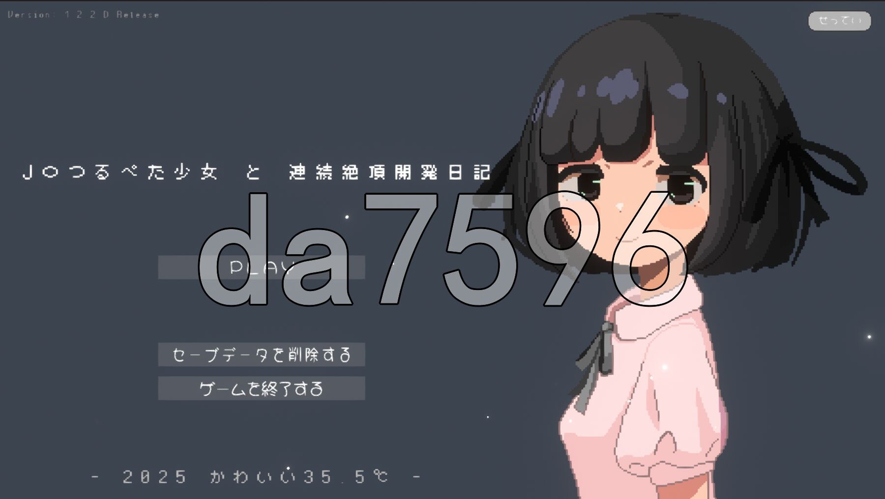 与JK飞机场少女的连续绝顶养成日记 J〇つるぺた少女と連続絶頂開発日記 Ver1.2.2 生肉版 PC端 日文原版 预览图