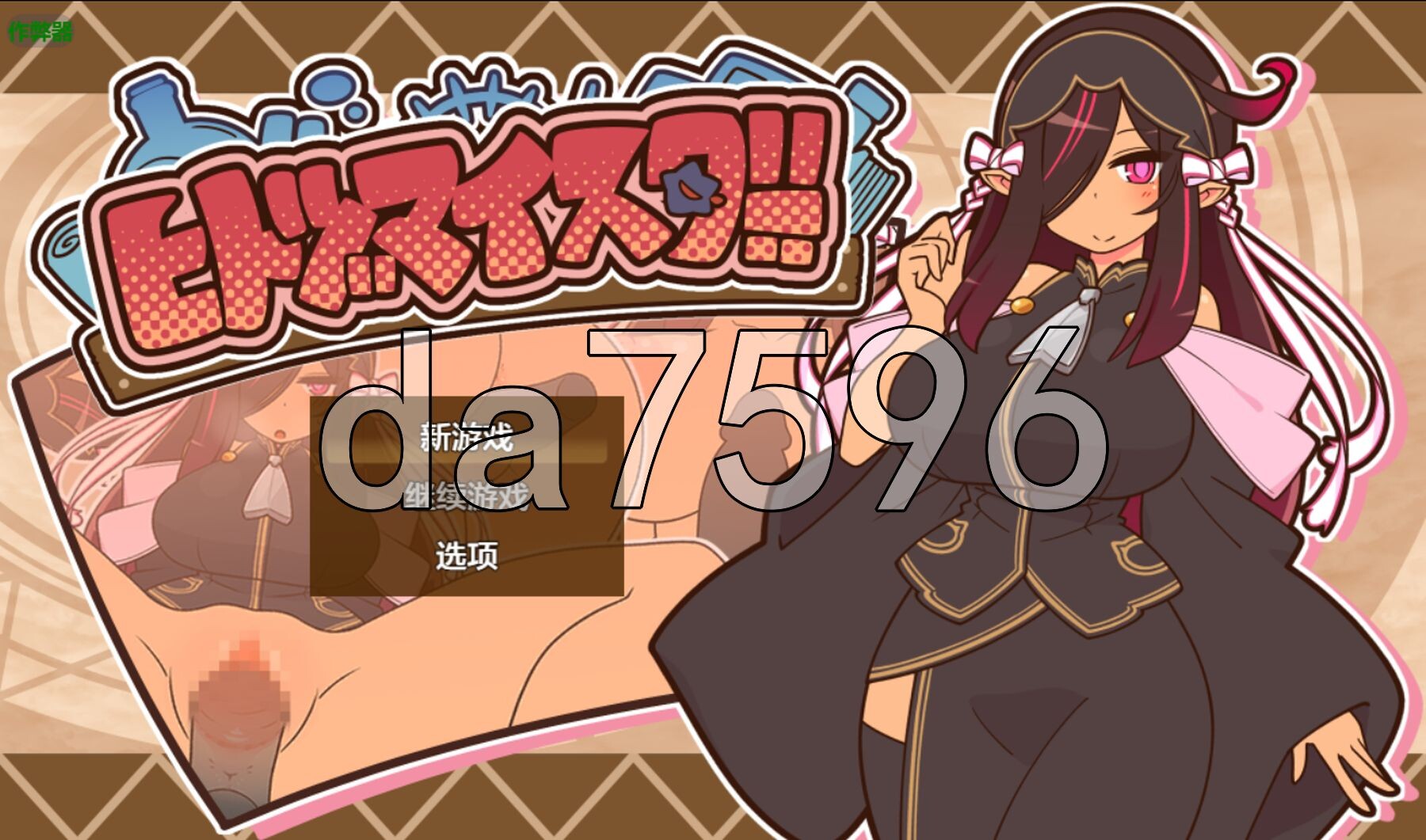 伴侣角色大师！ヒトヅマイスター！V0.92 双端 AI汉化版 预览图