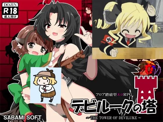 恶魔之塔 デビルークの塔 v1.0.1 PC端 汉化版 预览图