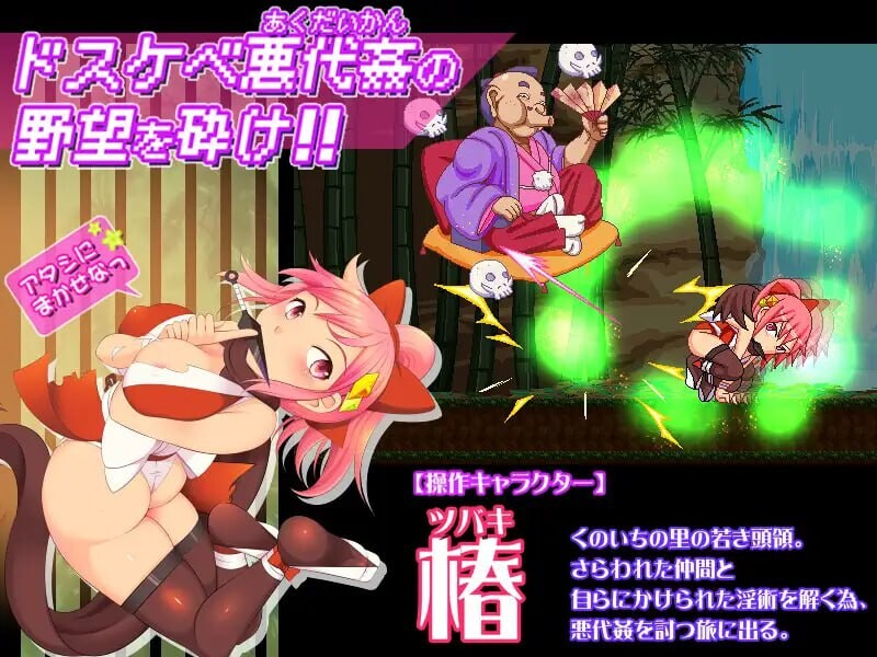 奸忍 -乳头之章 姦忍 -乳頭の章 PC端 日文原版 预览图