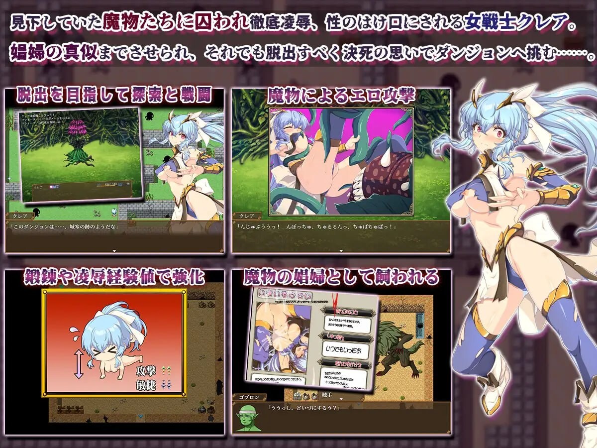 耻辱美丽女战士克莱尔 恥辱美麗女戦士クレア PC端 汉化版 预览图