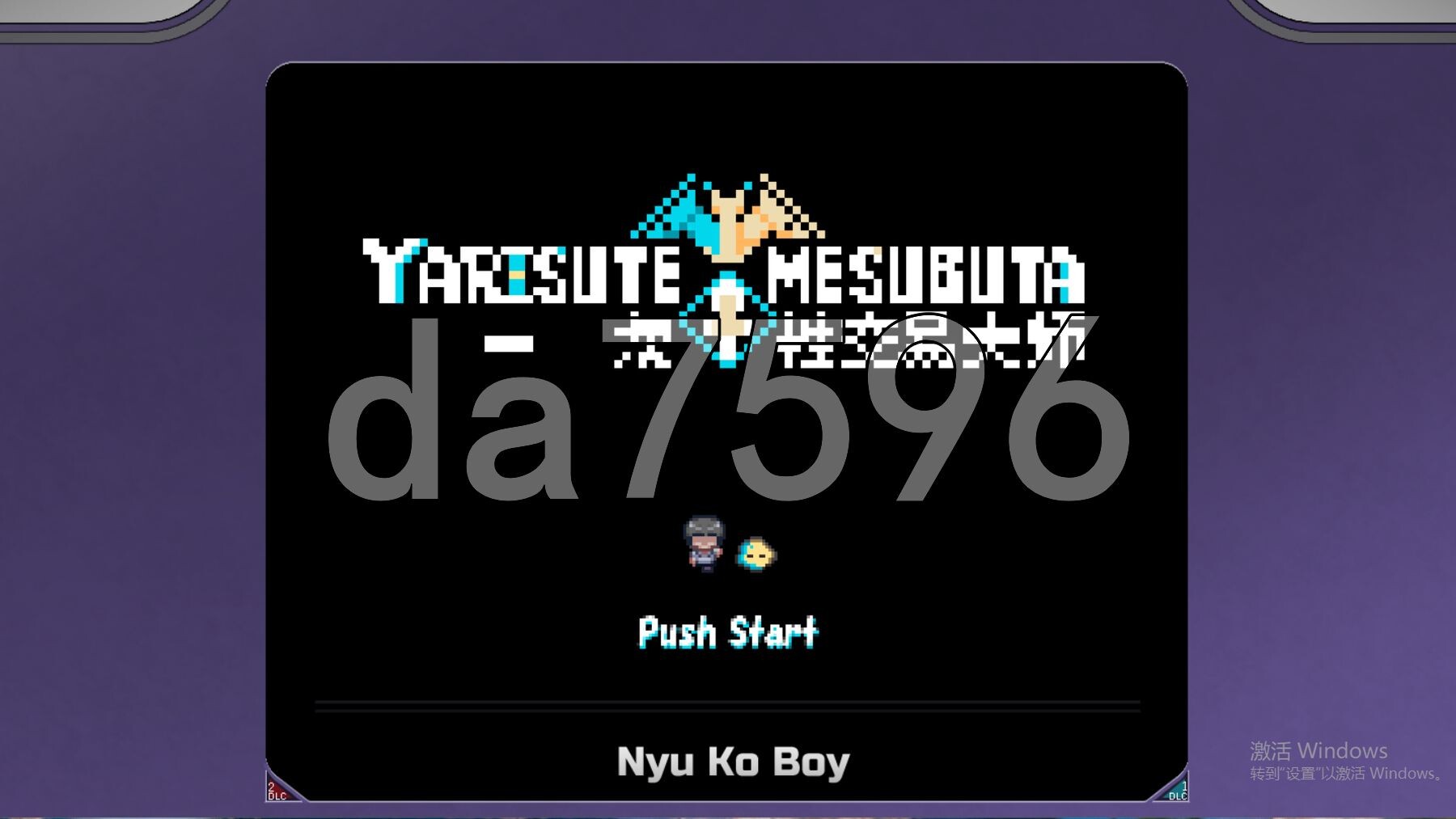 YARISUTEMESUBUTA ~ 一次易大师 ~ V4.01 双端 官中高清版 预览图