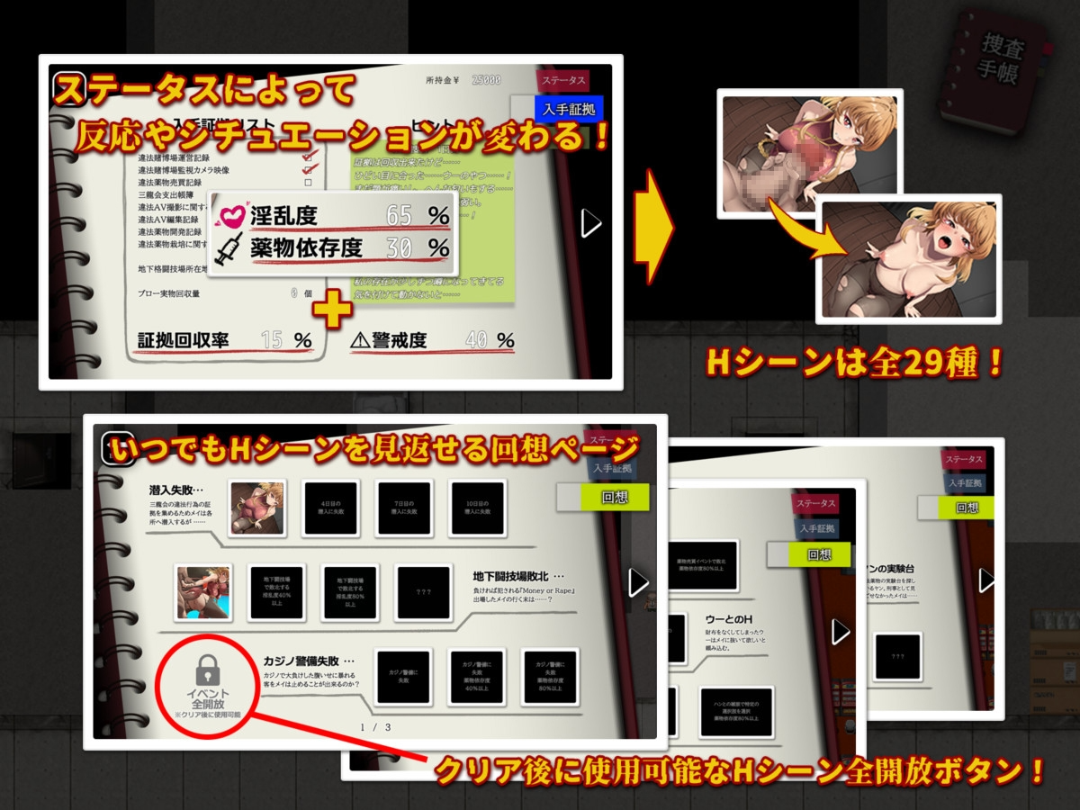 特対4班カガリ メイの潜入捜査 ～違法ドラック摘発せよ～ 内嵌AI汉化版 双端 预览图