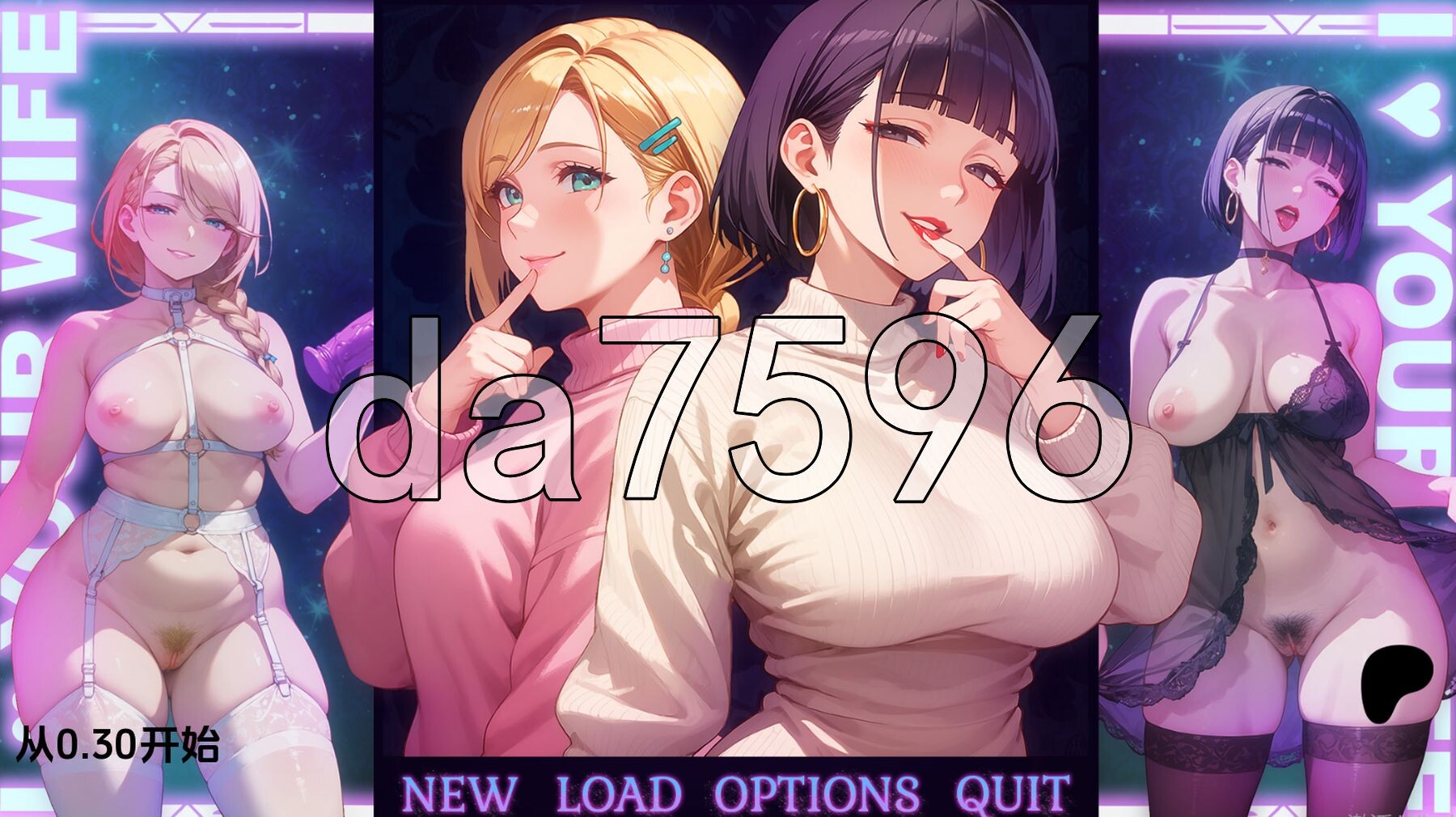 我爱你的妻子 I Love Your Wife v0.3 双端 汉化版 预览图