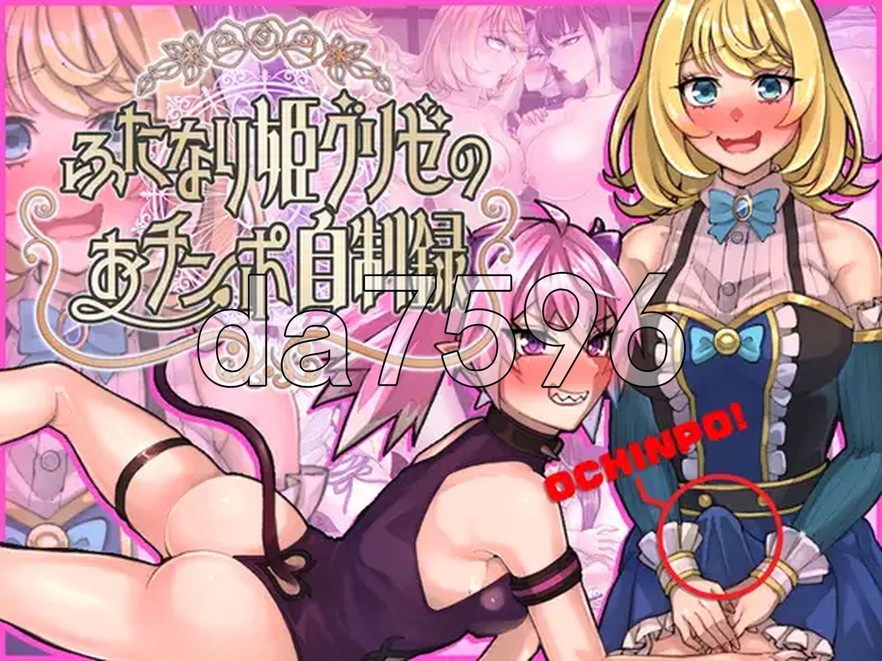特殊角色公主格里泽的肉棒自控记录 ふたなり姫グリゼのおチンポ自制録 PC端 AI汉化完整版 预览图