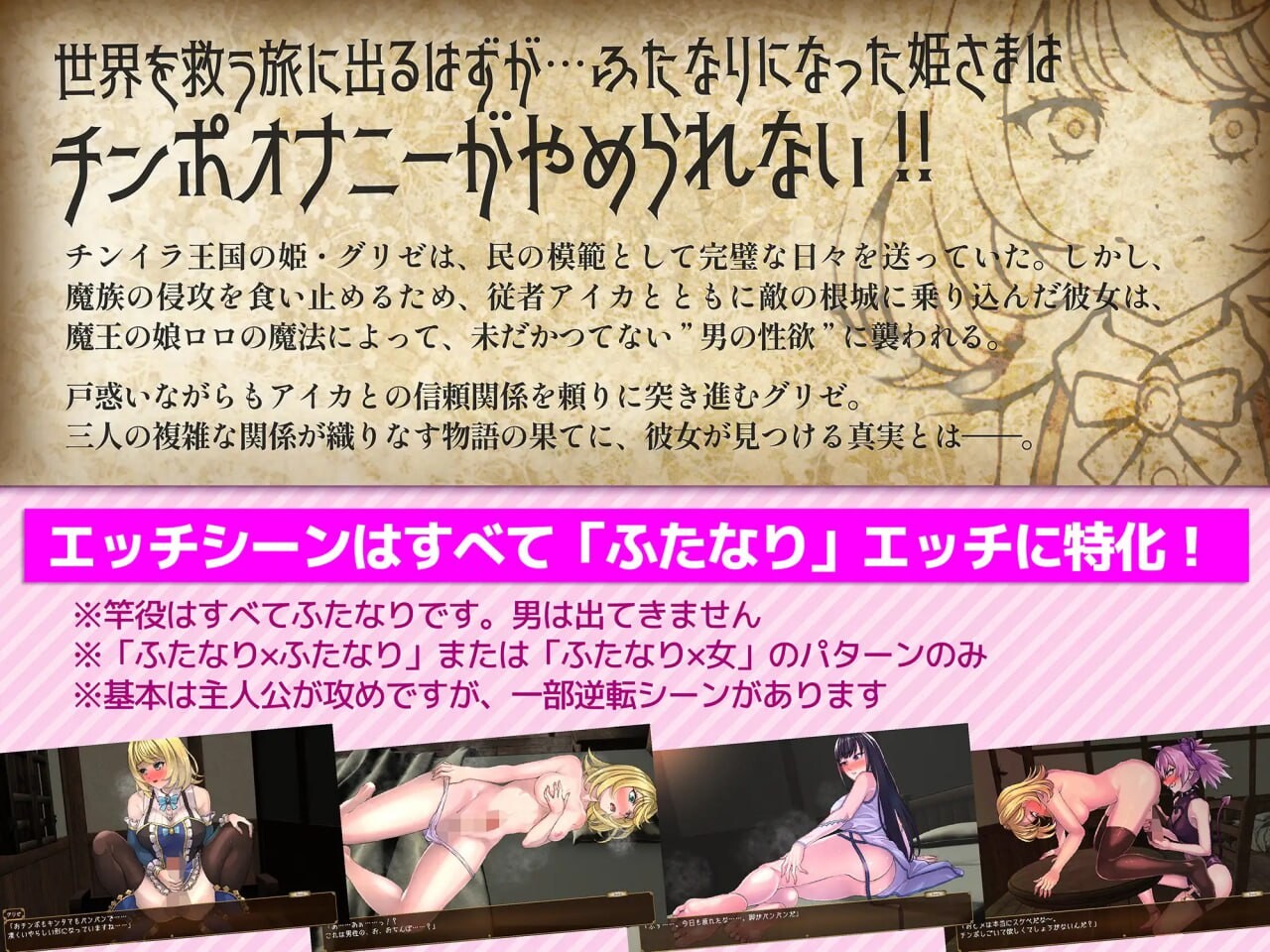 特殊角色公主格莉泽的肉棒自制记录 ふたなり姫グリゼのおチンポ自制録 PC端 汉化版 预览图