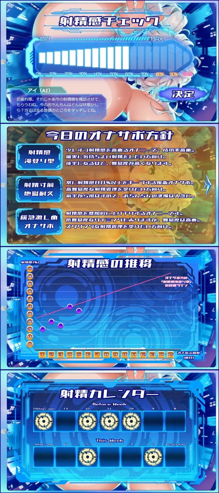 AI学习自慰辅助Perfect～彻底学习阴茎&创造出超绝顶自慰的ASMR APP☆同捆7部エロ同人GAME&ASMR作品 双端 AI汉化版 预览图