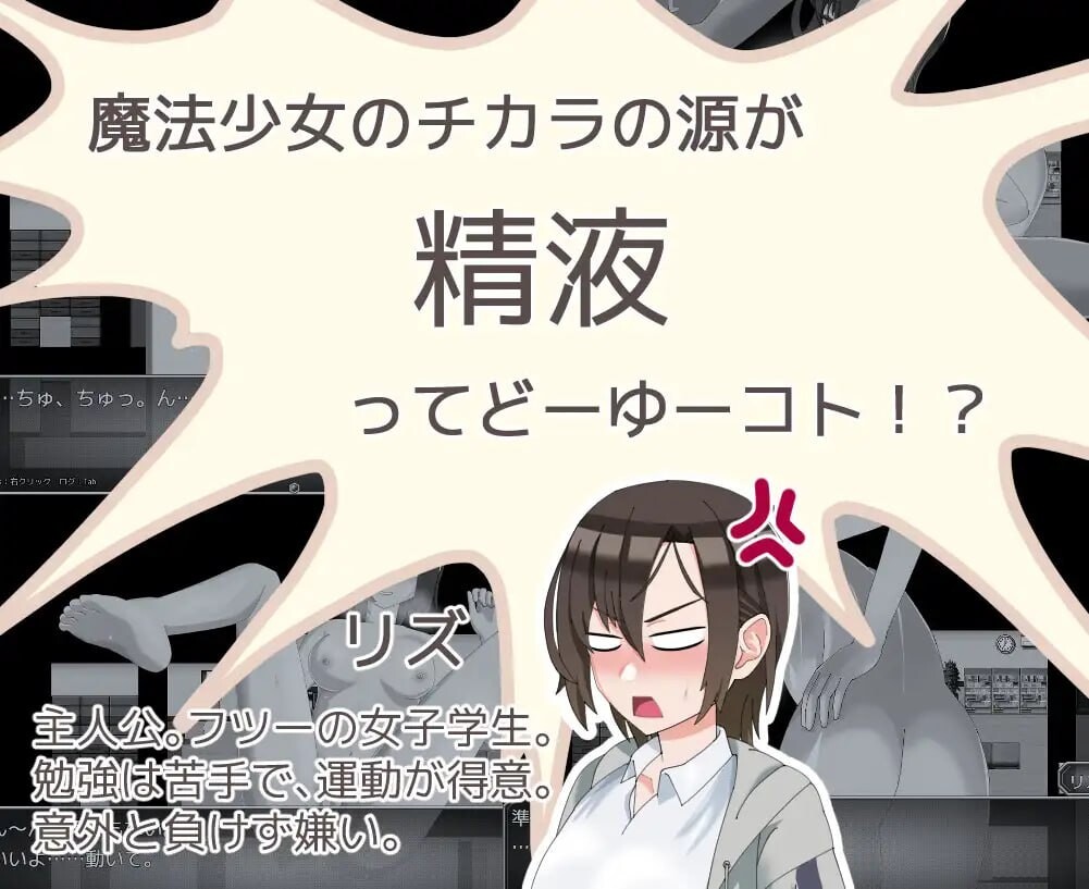 魔法娼女莉丝蒂尔～萌芽的淫靡之种魔法娼女リステール ～芽吹く淫らのタネv1.v1.0.1 PC端 汉化版 预览图