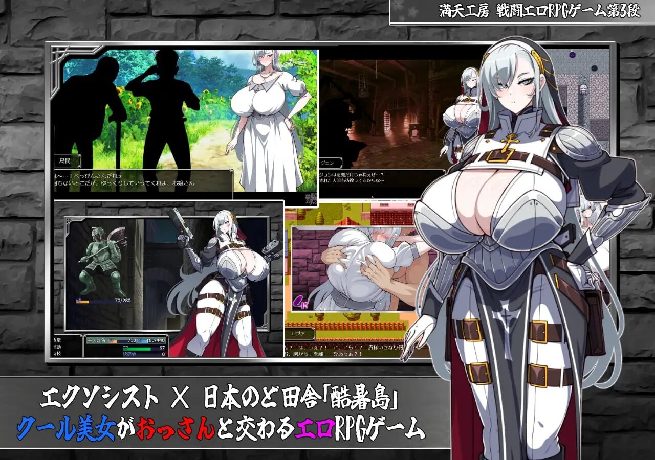 驱魔使者伊万杰琳 -被刻下的淫纹 悪魔祓いエヴァンジェリン -刻まれた淫紋v1.0.1 PC端 汉化版 预览图